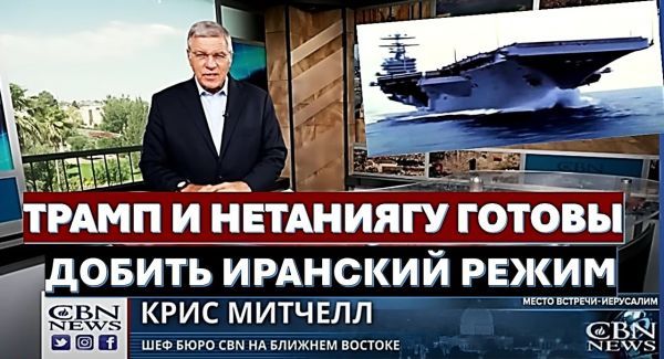 Главное из Иерусалима: Расширение атак на Иран. Беспрецедентная координация армий США и Израиля