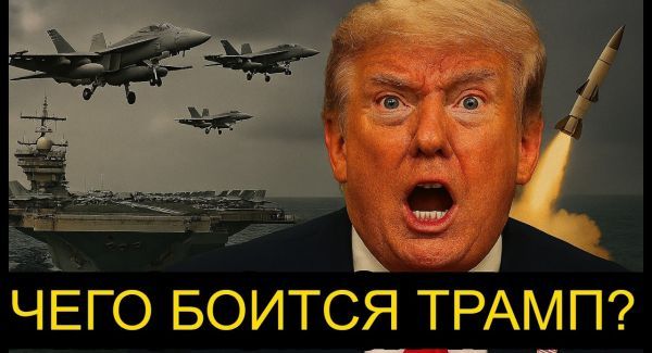 Почему Трамп вдруг заговорил о легитимации удара по Ирану