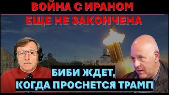 Война с Ираном еще не закончена. Израиль добивает Хезболлу. Биби ждет, когда проснется Трамп