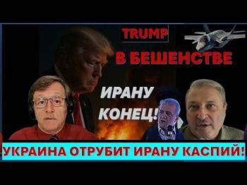 Удар по Ирану неизбежен! Украина вступает в новую войну!