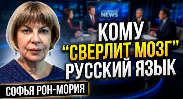 Израильский скандал с русским акцентом