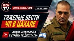 Россия угрожает Израилю - Новости