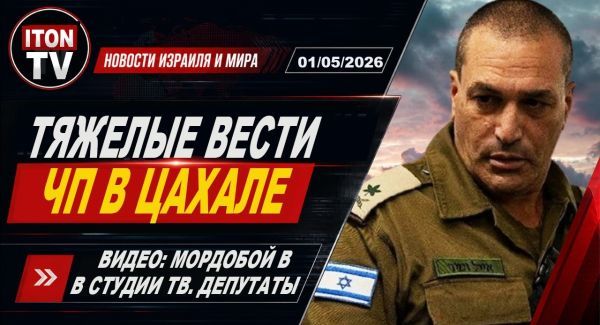 Россия угрожает Израилю - Новости