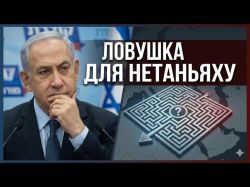 Нетаньяху и ХАМАС: Как премьер объяснит итоги войны перед выборами?