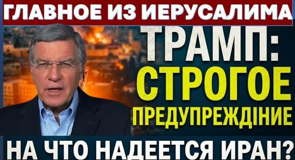 Иран не откажется от ядерной программы| Мировые лидеры об Израиле и Иране