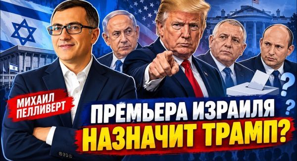 Выборы закончились. Борьба за власть только начинается!