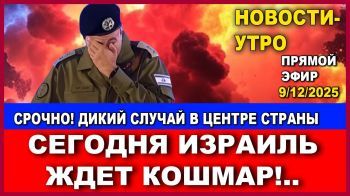 Израиль в ожидании тяжелых проблем