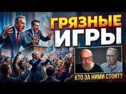 Выборы в Израиле: Кому ВЕРИТЬ в этом хаосе?