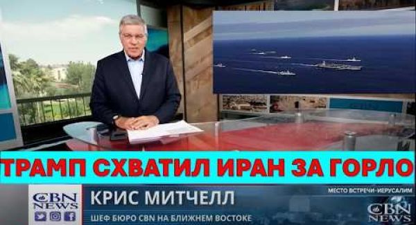 Главное из Иерусалима: Война продолжится. Иран летит в пропасть. Пасхальная служба в Иерусалиме