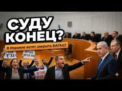 Министры против судей: Кто победит?