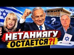Выборы закончились. А политическая неопределённость осталась?
