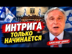 Выборы без победителя? Что ждет Израиль после голосования