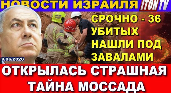 Трамп обещает победу над Ираном - Новости