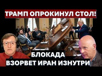 Правящая хунта КСИР перехитрила сама себя. Теперь Трамп возьмет Иран голыми руками!