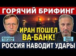Иран выбирает эскалацию! Удары по кораблям ВМС США наводит Россия! Путин играет с огнем!