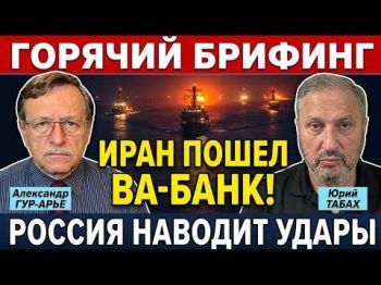 Иран выбирает эскалацию! Удары по кораблям ВМС США наводит Россия! Путин играет с огнем!