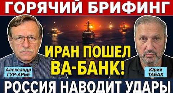 Иран выбирает эскалацию! Удары по кораблям ВМС США наводит Россия! Путин играет с огнем!