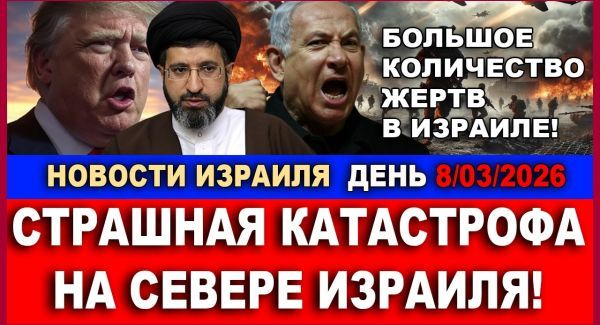 Война с Ираном: Большое количество жертв - Новости