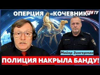 Операция "Кочевник": тайный агент полиции "сдал" банду торговцев оружием