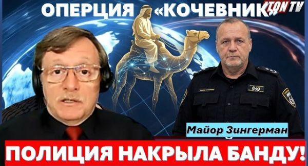 Операция "Кочевник": тайный агент полиции "сдал" банду торговцев оружием