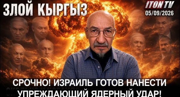 Срочно! Израиль готов начать ядерную войну первым!