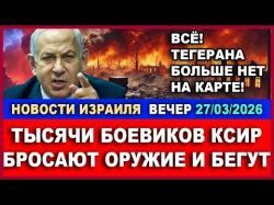 Ожесточенные атаки по Тегерану - Новости