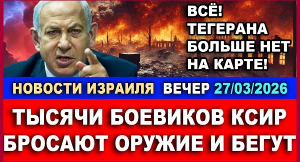 Ожесточенные атаки по Тегерану - Новости