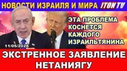 Израиль готов мобилизовать полмиллиона - Новости