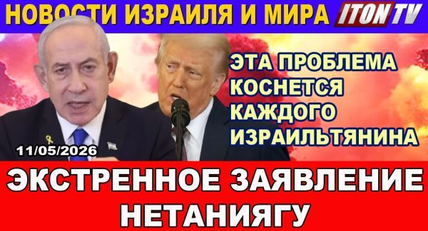 Израиль готов мобилизовать полмиллиона - Новости