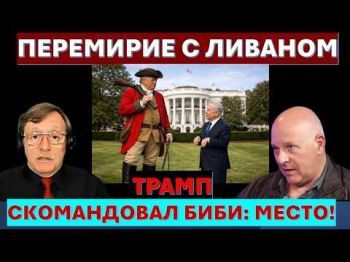 Трамп давит Израиль. Иран наносит удары по соседям. Новая война - в ближайшие дни!