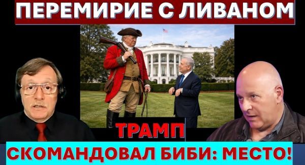 Трамп давит Израиль. Иран наносит удары по соседям. Новая война - в ближайшие дни!