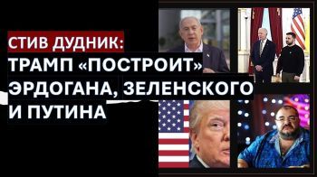 Детектив Дудник (США): Падение Асада - это "договорняк" - Украину поменяли на Сирию.