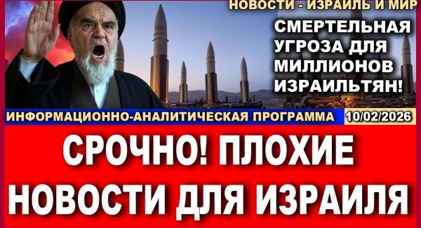 Плохие новости: Хаменеи угрожает Израилю дождем из десятков тысяч ракет!