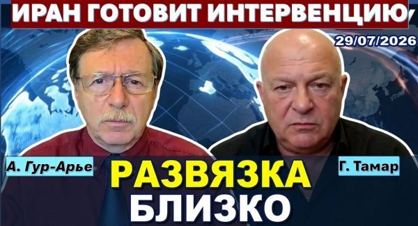 Иран готовит наземное вторжение. Израиль повышает готовность. Развязка все ближе!