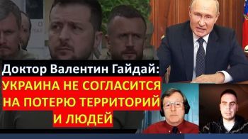 Д-р Гайдай: Украина не пойдет на потерю территорий и людей. Коррупция - это наш "второй фронт"