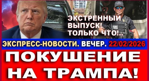 Стреляли на поражение! Кто готовил убийство президента США?