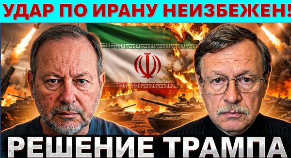 Подготовка к войне с Ираном завершена. Пентагон ждет приказ Трампа! Израиль готов!