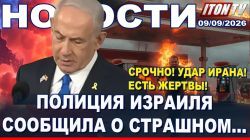 Обмен ударами между США и Ираном. Израиль жестко ответил Британии на санкции. Йемен в огне. Новости