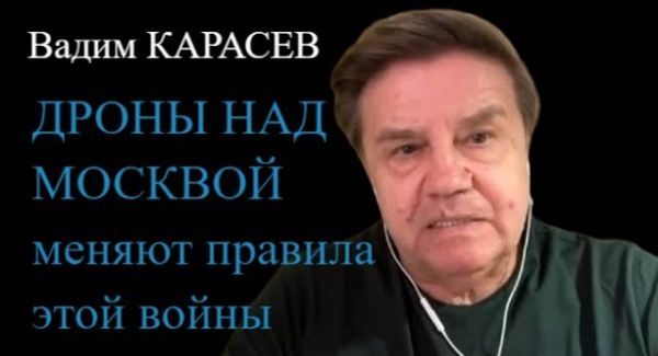 Украинский политолог - о последствиях атаки на российскую столицу
