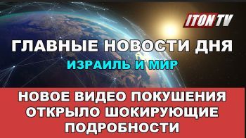 Шокирующие подробности покушения открылись в новом видео. Бывший мэр обвиняется в домогательствах.