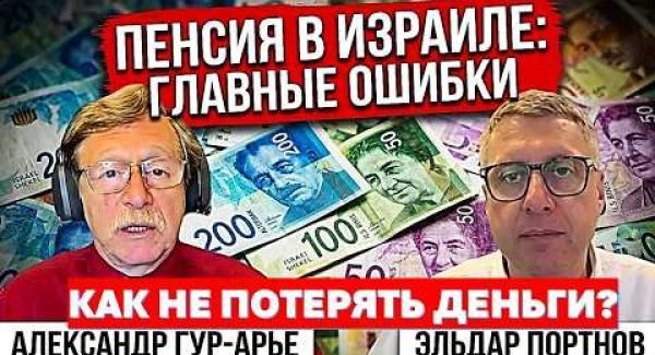 Как выйти на пенсию правильно и не потерять свои деньги?