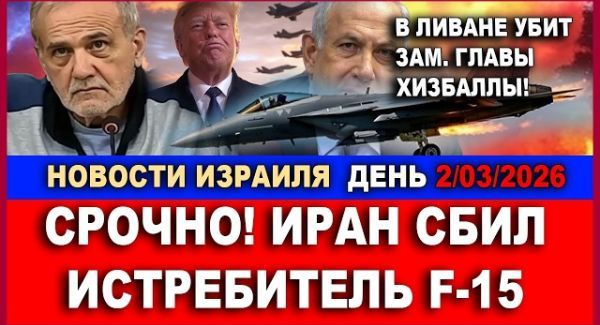 Иран отвечает на удары Израиля и США - Новости