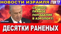 Судьбу Ирана решит Трамп - Новости