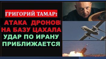 Атака дронов Хезболлы на базу Голани не останется без ответа. Удар по Ирану приближается