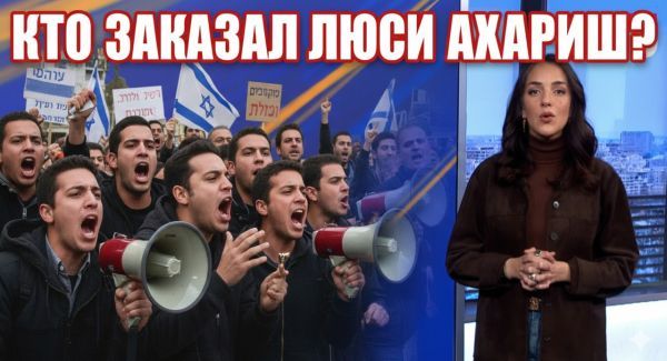 Атака на прессу в Израиле: кто натравливает протестующих на журналистов?