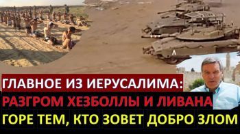 Главное из Иерусалима: Война на 7 фронтов. Трагедия 7 октября: Репортаж из Кибуца Кфар Аза