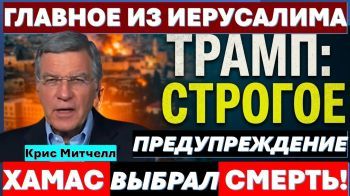 Трамп атакует Иран | ХАМАС выбирает смерть | Катар гадит Израилю