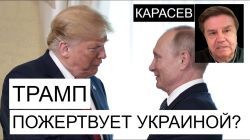 Украинский политолог: Ни Зеленский, ни Путин не хотят мира по-быстрому. Трамп заставит?