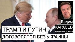 Украинский политолог: В чем план Трампа по Украине