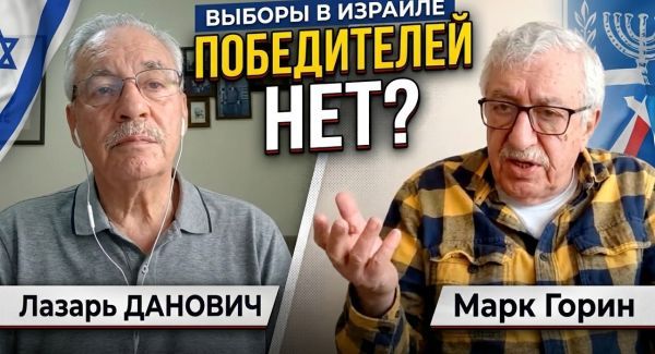 Итоги выборов в Израиле: Сценарии коалиций, неожиданные союзы и политический тупик
